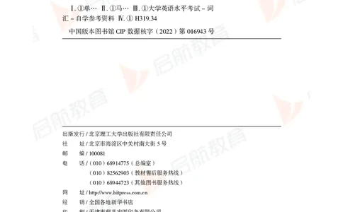 大学英语：4级核心词汇手册_2025刘晓燕四六级_❤️2025年6月四六级新_2025年06月4级VIP全程（自动更新，与分享时间无关）_2025年06月4级VIP全程（自动更新，与分享时间无关）_01.电子讲义