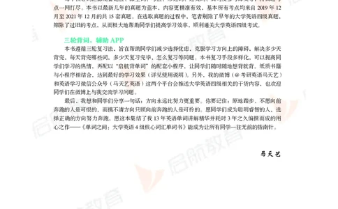 大学英语：4级核心词汇手册_2025刘晓燕四六级_❤️2025年6月四六级新_2025年06月4级VIP全程（自动更新，与分享时间无关）_2025年06月4级VIP全程（自动更新，与分享时间无关）_01.电子讲义