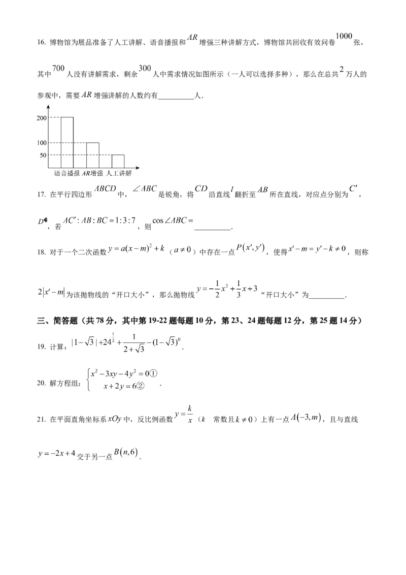 2024年上海市中考数学真题（空白卷）_0122026上海中考一模二模真题试卷_2026年上海一模_上海1500初中高中试卷_初中_上海市历年中考真题_上海市历年中考真题_数学历年中考真题