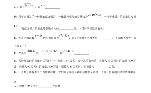 2024年上海市中考数学真题（空白卷）_0122026上海中考一模二模真题试卷_2026年上海一模_上海1500初中高中试卷_初中_上海市历年中考真题_上海市历年中考真题_数学历年中考真题