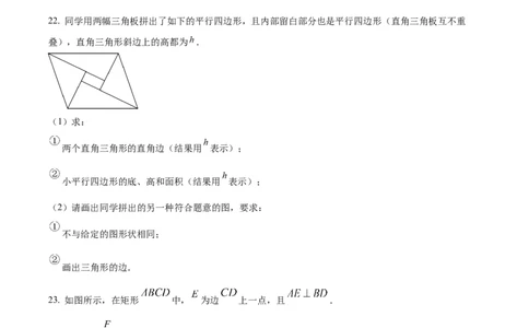 2024年上海市中考数学真题（空白卷）_0122026上海中考一模二模真题试卷_2026年上海一模_上海1500初中高中试卷_初中_上海市历年中考真题_上海市历年中考真题_数学历年中考真题