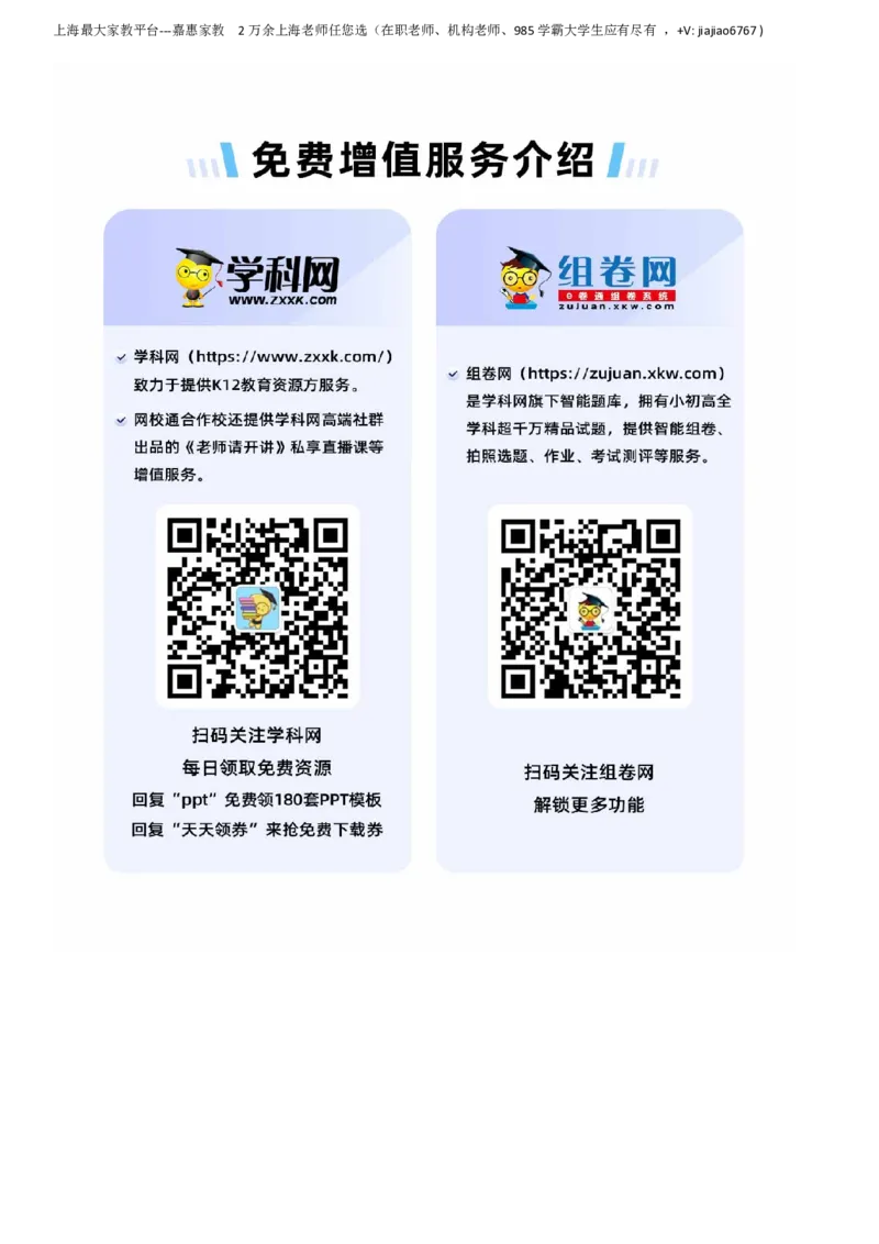 上海市杨浦区2022-2023学年八年级下学期期末数学试卷_0122026上海中考一模二模真题试卷_2026年上海一模_上海1500初中高中试卷_初中_八年级_下学期_3：期末