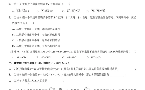 上海市杨浦区2022-2023学年八年级下学期期末数学试卷_0122026上海中考一模二模真题试卷_2026年上海一模_上海1500初中高中试卷_初中_八年级_下学期_3：期末