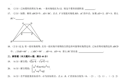 上海市杨浦区2022-2023学年八年级下学期期末数学试卷_0122026上海中考一模二模真题试卷_2026年上海一模_上海1500初中高中试卷_初中_八年级_下学期_3：期末