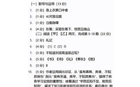 2025闵行区初三一模语文参考答案_0122026上海中考一模二模真题试卷_2025-2012年_6.2025年上海一模_分科目整理（试卷及答案）英语听力音频在这里_语文_答案