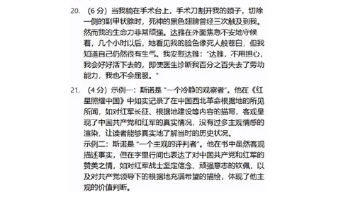 2025闵行区初三一模语文参考答案_0122026上海中考一模二模真题试卷_2025-2012年_6.2025年上海一模_分科目整理（试卷及答案）英语听力音频在这里_语文_答案