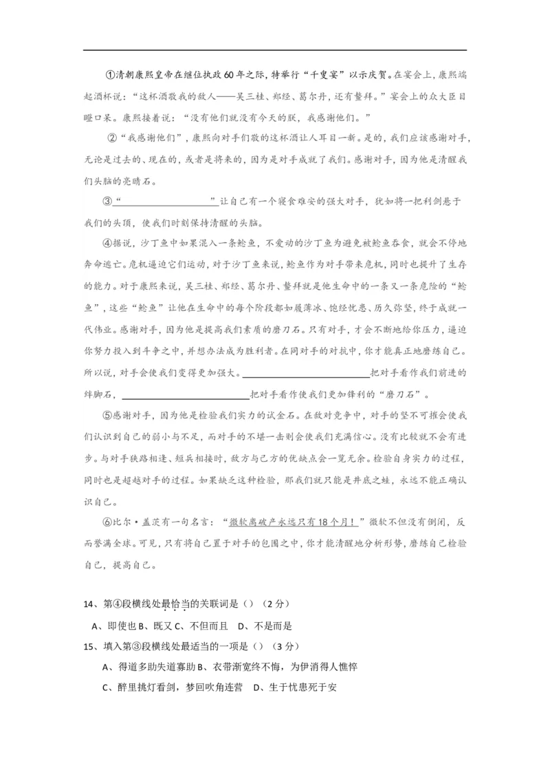 上海市浦东新区2018届九年级上学期期末（一模）质量监控语文试题及答案（word版）_0122026上海中考一模二模真题试卷_2025-2012年_1.上海中考语文一模二模（14-24）_一模