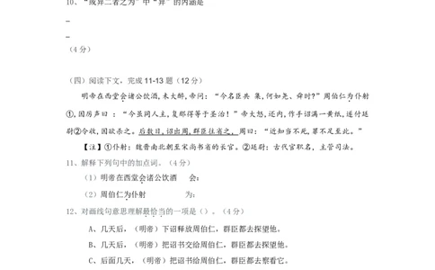 上海市浦东新区2018届九年级上学期期末（一模）质量监控语文试题及答案（word版）_0122026上海中考一模二模真题试卷_2025-2012年_1.上海中考语文一模二模（14-24）_一模