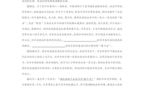 上海市浦东新区2018届九年级上学期期末（一模）质量监控语文试题及答案（word版）_0122026上海中考一模二模真题试卷_2025-2012年_1.上海中考语文一模二模（14-24）_一模