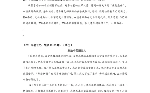 上海市浦东新区2018届九年级上学期期末（一模）质量监控语文试题及答案（word版）_0122026上海中考一模二模真题试卷_2025-2012年_1.上海中考语文一模二模（14-24）_一模