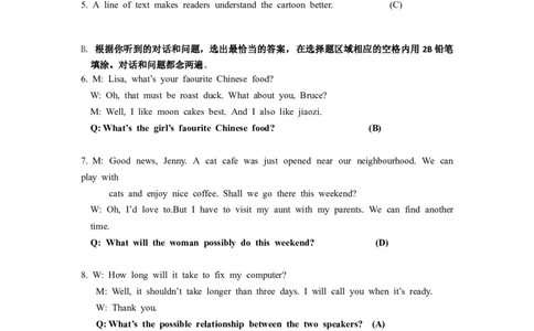 2023年1月上海市普陀区中考一模英语试卷听力文字和答案_0122026上海中考一模二模真题试卷_2025-2012年_3.上海中考英语一模二模（12-24）_一模_2023年1月上海市普陀区中考一模英语试卷