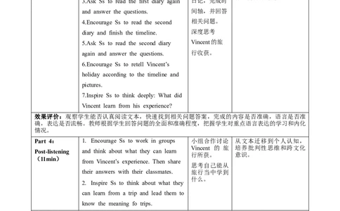 Unit1课时4SectionB（1a-1d）（教学设计）_最新人教版英语八年级上册_新版_初中英语8上新更新第一套可选择_01.U1-U3.英语8上-教案+PPT课件+导学案+分层作业第1套_Unit1