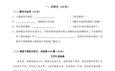 2023静安一模语文_0122026上海中考一模二模真题试卷_2025-2012年_1.上海中考语文一模二模（14-24）_一模_2023年上海市中考语文一模试卷（16份）_静安----Word原卷版+解析版