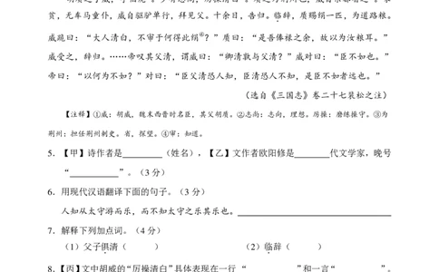 2023静安一模语文_0122026上海中考一模二模真题试卷_2025-2012年_1.上海中考语文一模二模（14-24）_一模_2023年上海市中考语文一模试卷（16份）_静安----Word原卷版+解析版