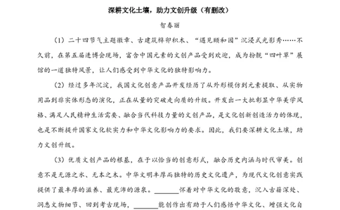 2023静安一模语文_0122026上海中考一模二模真题试卷_2025-2012年_1.上海中考语文一模二模（14-24）_一模_2023年上海市中考语文一模试卷（16份）_静安----Word原卷版+解析版