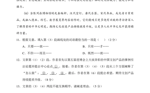 2023静安一模语文_0122026上海中考一模二模真题试卷_2025-2012年_1.上海中考语文一模二模（14-24）_一模_2023年上海市中考语文一模试卷（16份）_静安----Word原卷版+解析版