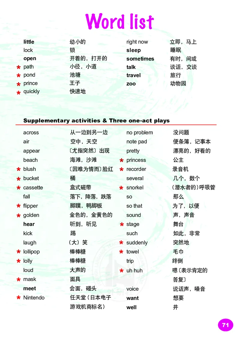 义务教育教科书&middot;英语（三年级起点）五年级上册_电子课本_小学电子课本_03英语_外研社版（三年级起点）（主编：刘兆义）