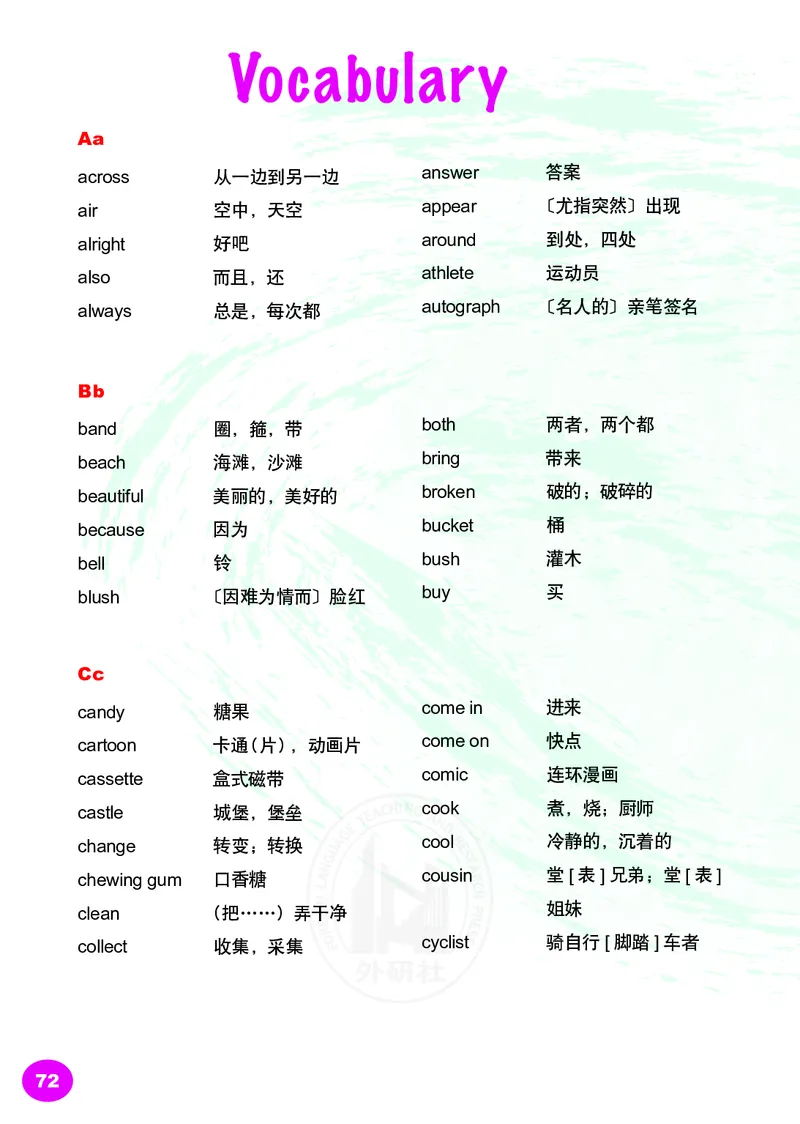 义务教育教科书&middot;英语（三年级起点）五年级上册_电子课本_小学电子课本_03英语_外研社版（三年级起点）（主编：刘兆义）