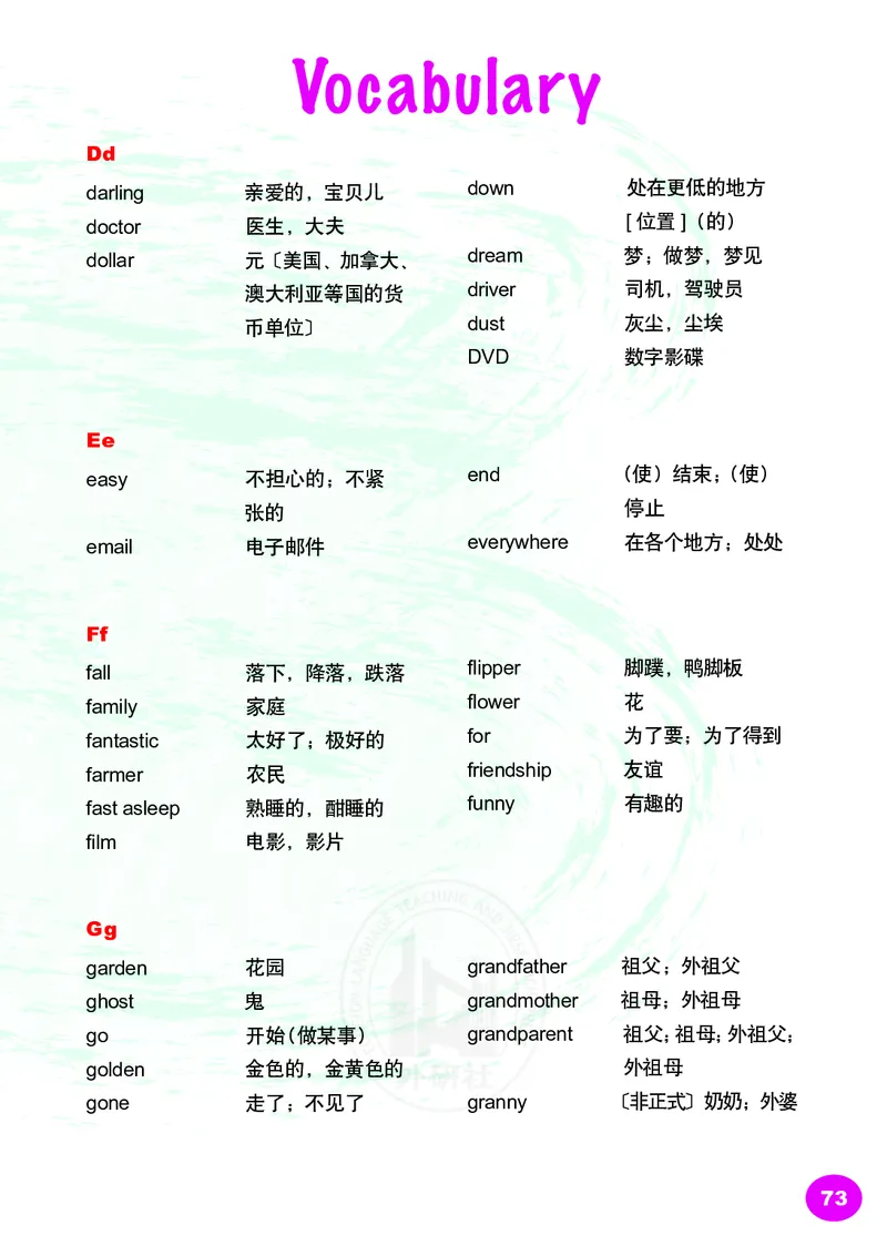 义务教育教科书&middot;英语（三年级起点）五年级上册_电子课本_小学电子课本_03英语_外研社版（三年级起点）（主编：刘兆义）