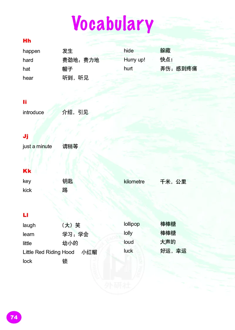 义务教育教科书&middot;英语（三年级起点）五年级上册_电子课本_小学电子课本_03英语_外研社版（三年级起点）（主编：刘兆义）