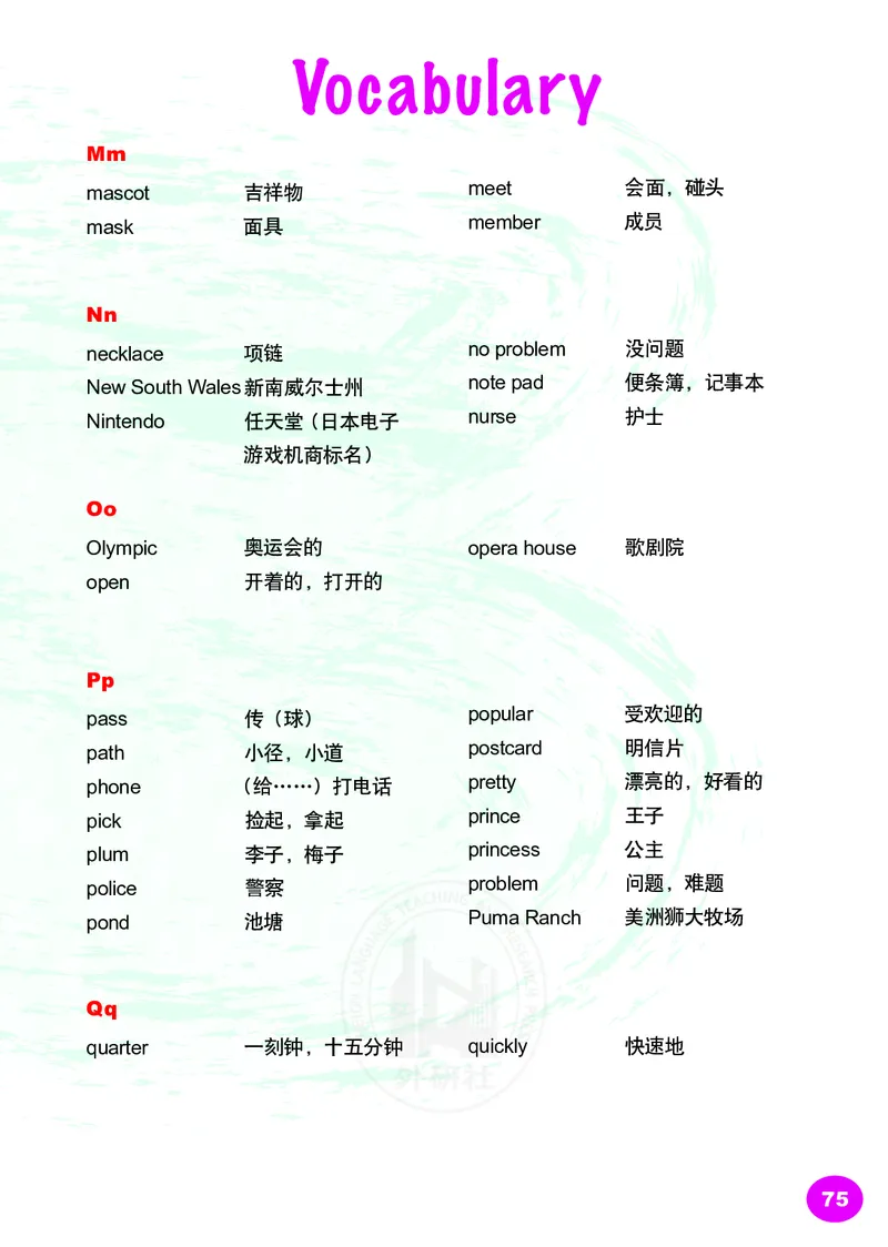 义务教育教科书&middot;英语（三年级起点）五年级上册_电子课本_小学电子课本_03英语_外研社版（三年级起点）（主编：刘兆义）