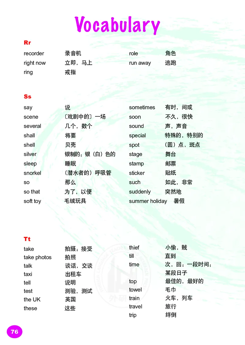 义务教育教科书&middot;英语（三年级起点）五年级上册_电子课本_小学电子课本_03英语_外研社版（三年级起点）（主编：刘兆义）