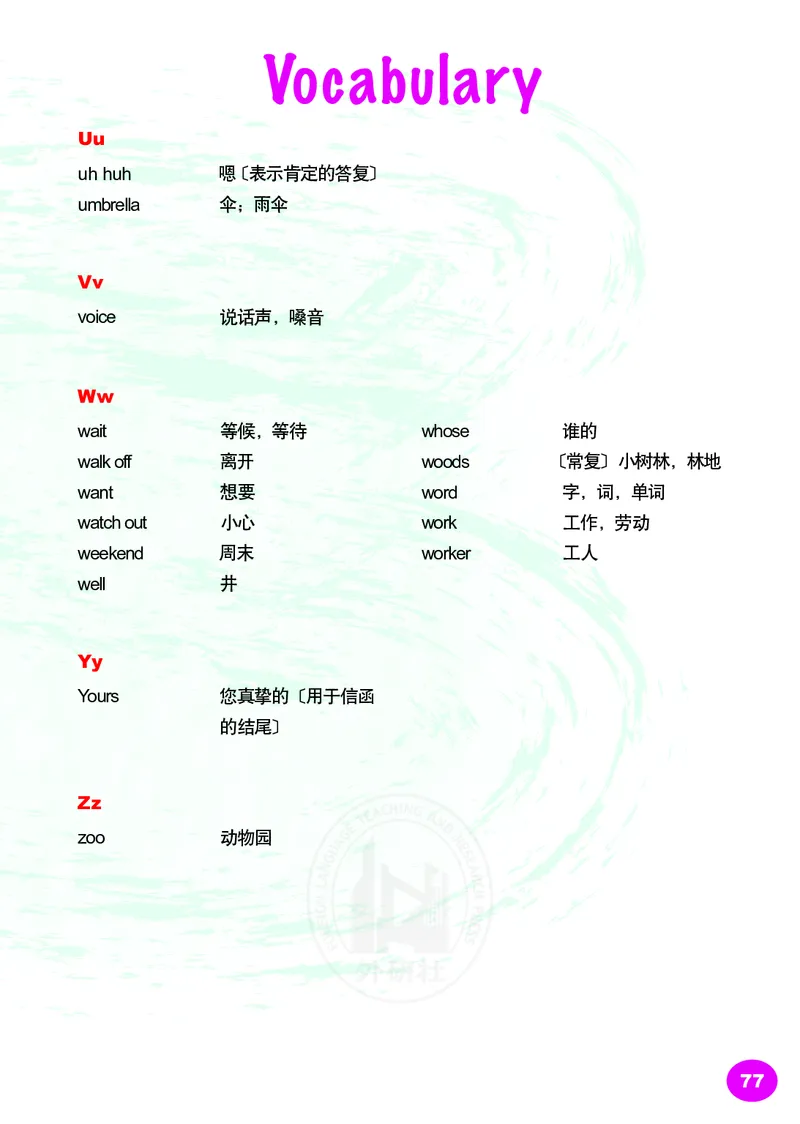 义务教育教科书&middot;英语（三年级起点）五年级上册_电子课本_小学电子课本_03英语_外研社版（三年级起点）（主编：刘兆义）