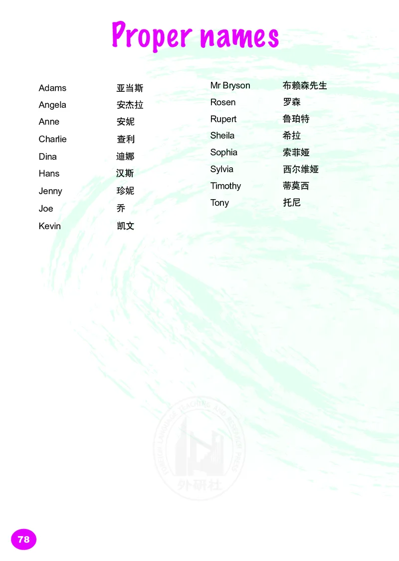 义务教育教科书&middot;英语（三年级起点）五年级上册_电子课本_小学电子课本_03英语_外研社版（三年级起点）（主编：刘兆义）