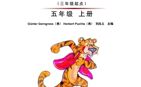 义务教育教科书&middot;英语（三年级起点）五年级上册_电子课本_小学电子课本_03英语_外研社版（三年级起点）（主编：刘兆义）