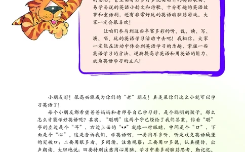 义务教育教科书&middot;英语（三年级起点）五年级上册_电子课本_小学电子课本_03英语_外研社版（三年级起点）（主编：刘兆义）