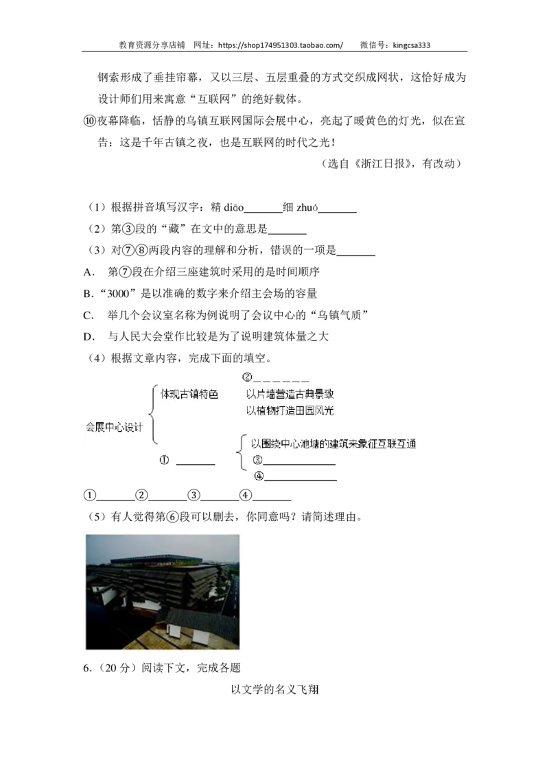 上海市青浦区2018届九年级上学期期末（一模）质量监控语文试题及答案（PDF解析版）_0122026上海中考一模二模真题试卷_2025-2012年_1.上海中考语文一模二模（14-24）_一模_赠PDF版
