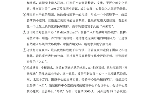 上海市青浦区2018届九年级上学期期末（一模）质量监控语文试题及答案（PDF解析版）_0122026上海中考一模二模真题试卷_2025-2012年_1.上海中考语文一模二模（14-24）_一模_赠PDF版