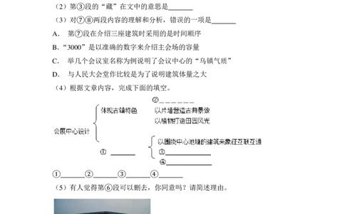 上海市青浦区2018届九年级上学期期末（一模）质量监控语文试题及答案（PDF解析版）_0122026上海中考一模二模真题试卷_2025-2012年_1.上海中考语文一模二模（14-24）_一模_赠PDF版