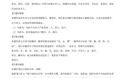 2023年上海市嘉定区中考一模语文试题（解析版）_0122026上海中考一模二模真题试卷_2025-2012年_1.上海中考语文一模二模（14-24）_一模_2023年上海市中考语文一模试卷（16份）