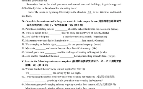 上海市虹口区2018届九年级4月质量调研（二模）英语试题及答案（word版）_0122026上海中考一模二模真题试卷_2025-2012年_3.上海中考英语一模二模（12-24）_二模（12年无音频）