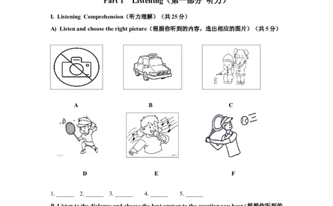 2025届崇明区初三一模英语试卷_0122026上海中考一模二模真题试卷_2025-2012年_6.2025年上海一模_分科目整理（试卷及答案）英语听力音频在这里_英语_崇明---Word官方版+解析版（听）