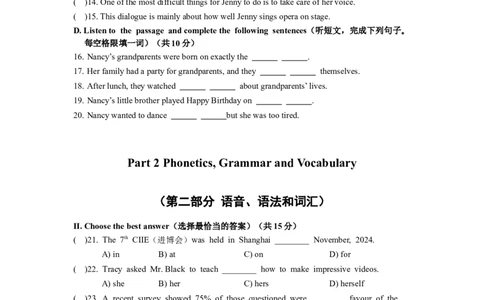 2025届崇明区初三一模英语试卷_0122026上海中考一模二模真题试卷_2025-2012年_6.2025年上海一模_分科目整理（试卷及答案）英语听力音频在这里_英语_崇明---Word官方版+解析版（听）