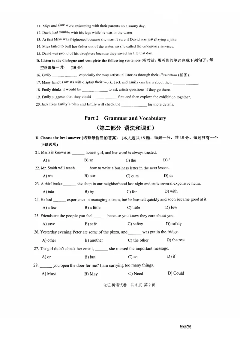 2025届长宁区初三一模英语试卷_0122026上海中考一模二模真题试卷_2025-2012年_6.2025年上海一模_试卷2025上海初三一模（十六区全）_长宁全（语数英+物化跨学科+道法）
