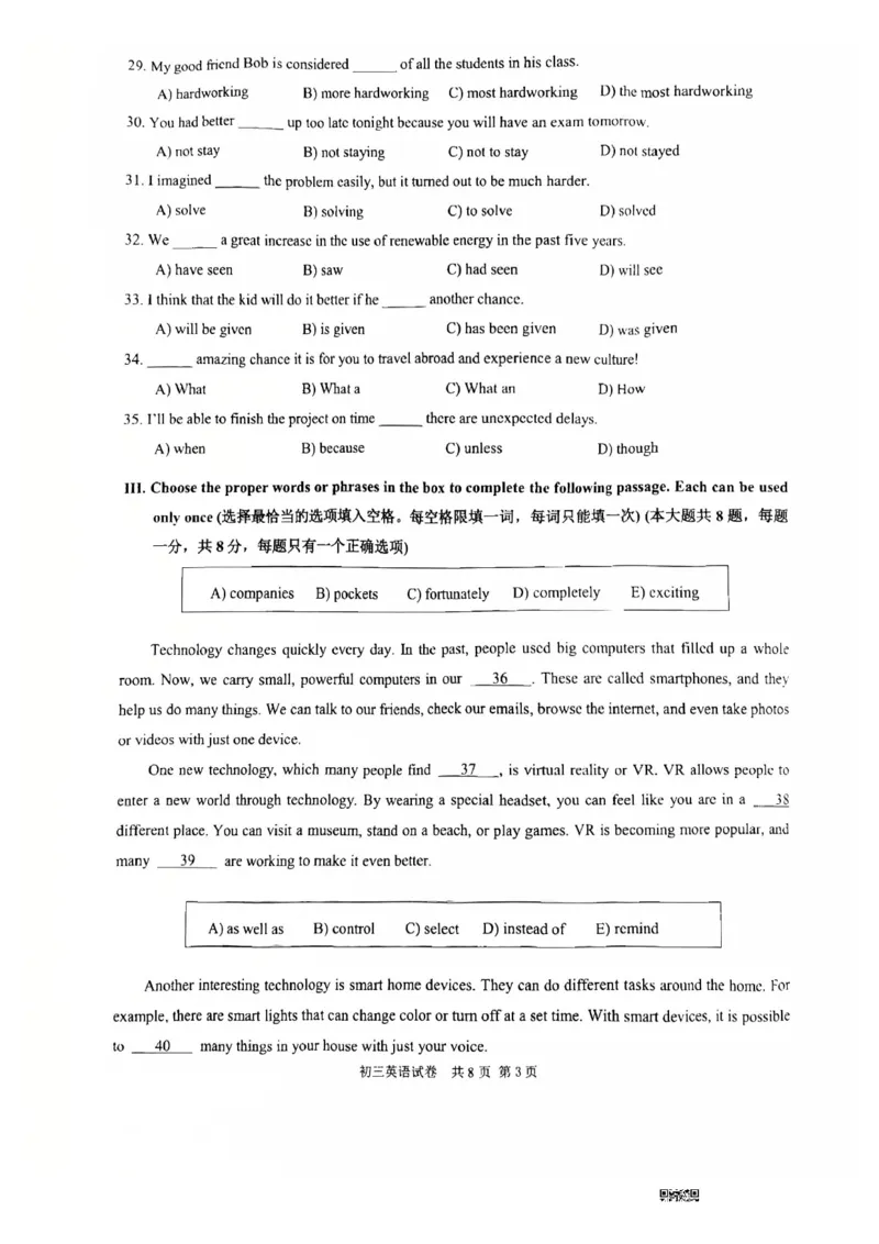 2025届长宁区初三一模英语试卷_0122026上海中考一模二模真题试卷_2025-2012年_6.2025年上海一模_试卷2025上海初三一模（十六区全）_长宁全（语数英+物化跨学科+道法）