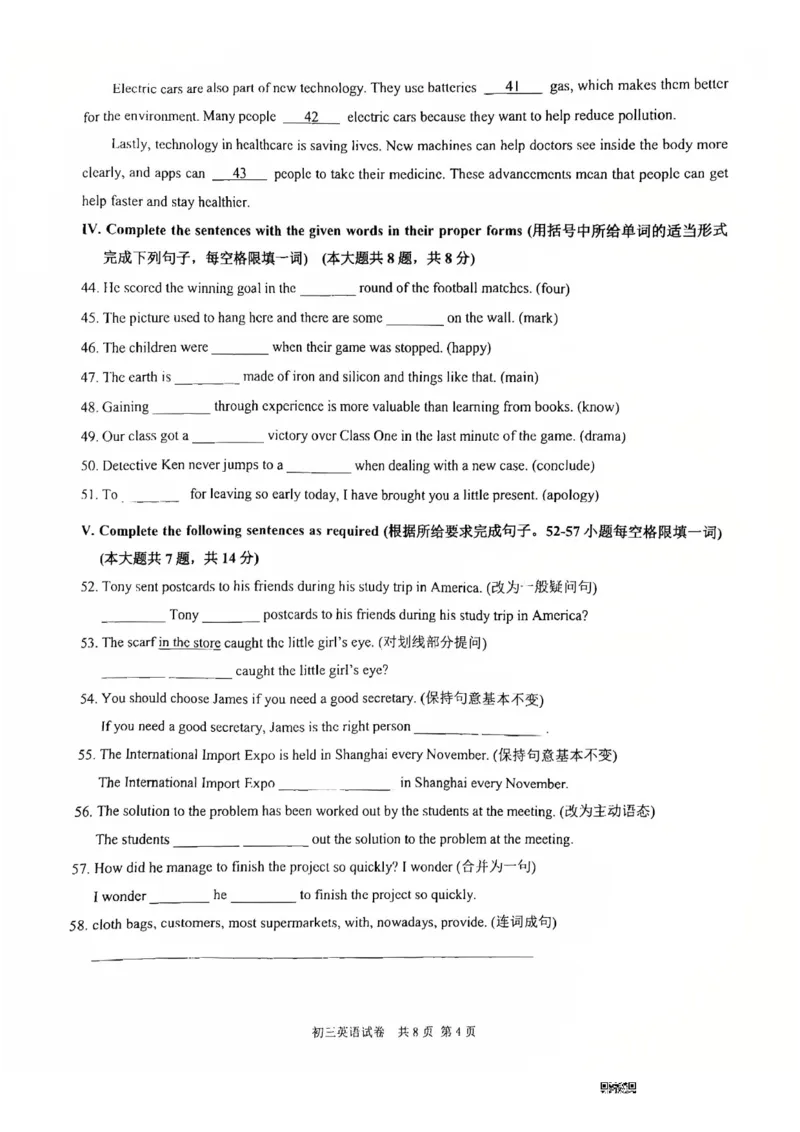 2025届长宁区初三一模英语试卷_0122026上海中考一模二模真题试卷_2025-2012年_6.2025年上海一模_试卷2025上海初三一模（十六区全）_长宁全（语数英+物化跨学科+道法）