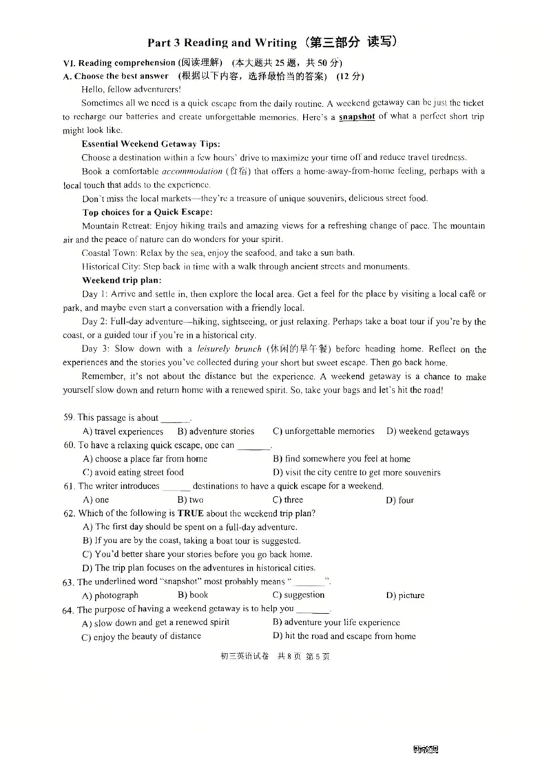 2025届长宁区初三一模英语试卷_0122026上海中考一模二模真题试卷_2025-2012年_6.2025年上海一模_试卷2025上海初三一模（十六区全）_长宁全（语数英+物化跨学科+道法）