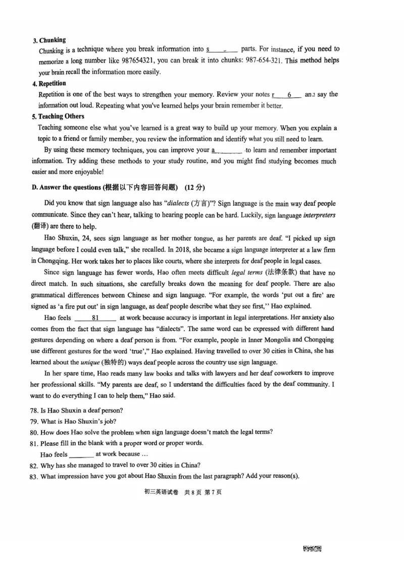 2025届长宁区初三一模英语试卷_0122026上海中考一模二模真题试卷_2025-2012年_6.2025年上海一模_试卷2025上海初三一模（十六区全）_长宁全（语数英+物化跨学科+道法）