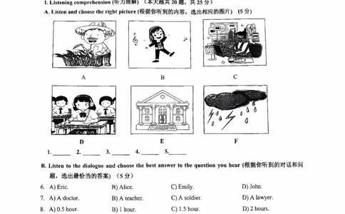 2025届长宁区初三一模英语试卷_0122026上海中考一模二模真题试卷_2025-2012年_6.2025年上海一模_试卷2025上海初三一模（十六区全）_长宁全（语数英+物化跨学科+道法）
