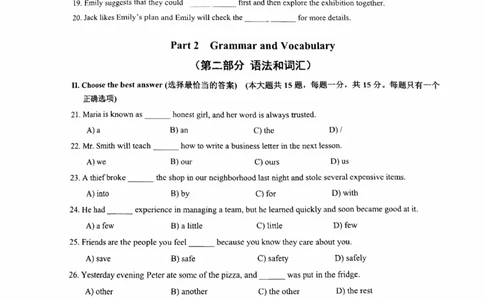 2025届长宁区初三一模英语试卷_0122026上海中考一模二模真题试卷_2025-2012年_6.2025年上海一模_试卷2025上海初三一模（十六区全）_长宁全（语数英+物化跨学科+道法）