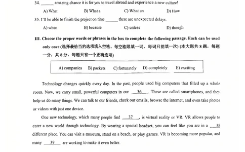 2025届长宁区初三一模英语试卷_0122026上海中考一模二模真题试卷_2025-2012年_6.2025年上海一模_试卷2025上海初三一模（十六区全）_长宁全（语数英+物化跨学科+道法）