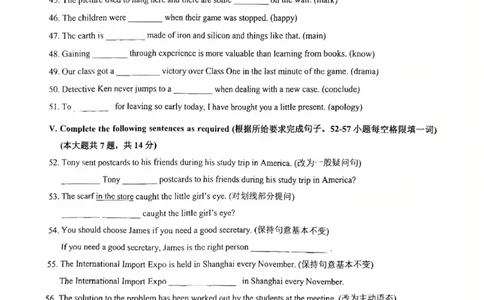 2025届长宁区初三一模英语试卷_0122026上海中考一模二模真题试卷_2025-2012年_6.2025年上海一模_试卷2025上海初三一模（十六区全）_长宁全（语数英+物化跨学科+道法）