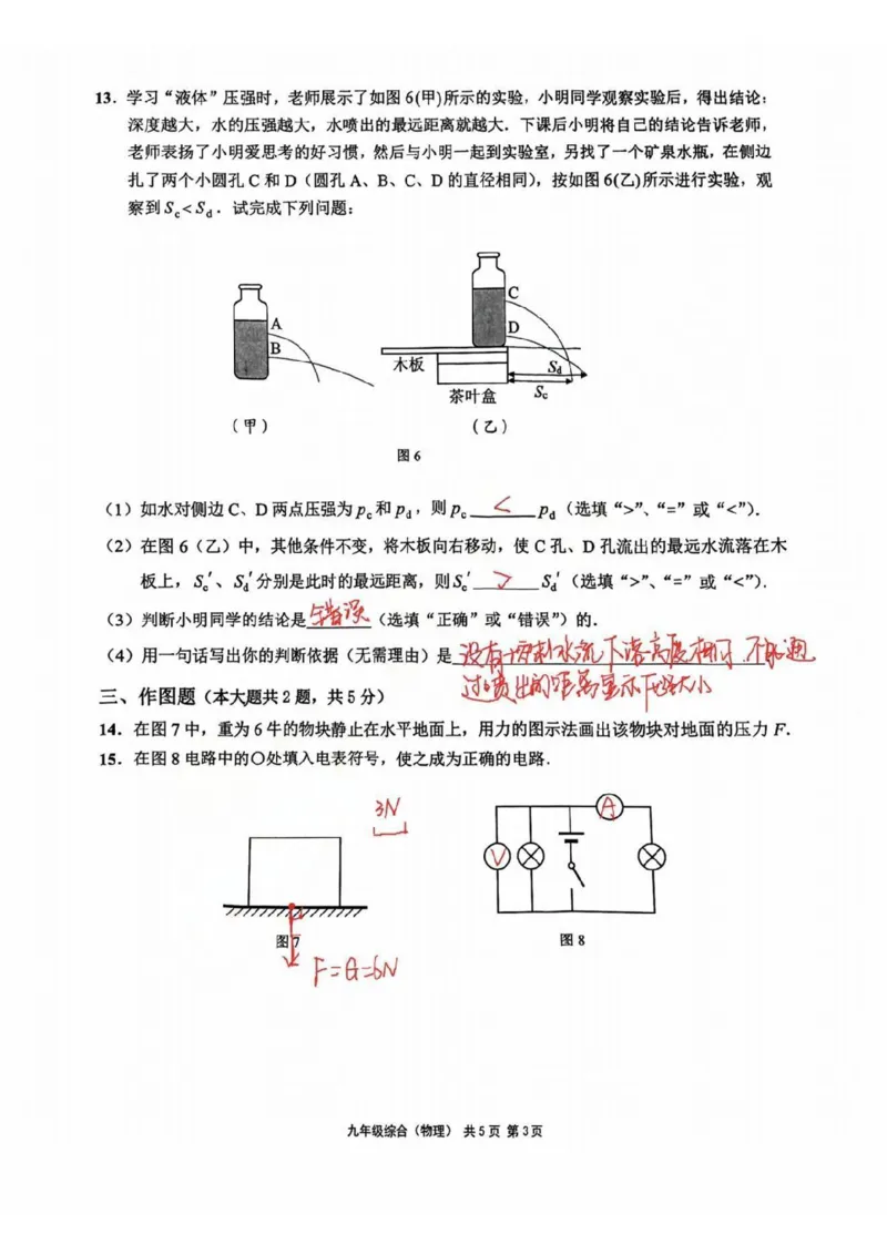 2025崇明区初三一模物理参考答案_0122026上海中考一模二模真题试卷_2025-2012年_6.2025年上海一模_分科目整理（试卷及答案）英语听力音频在这里_物理_答案
