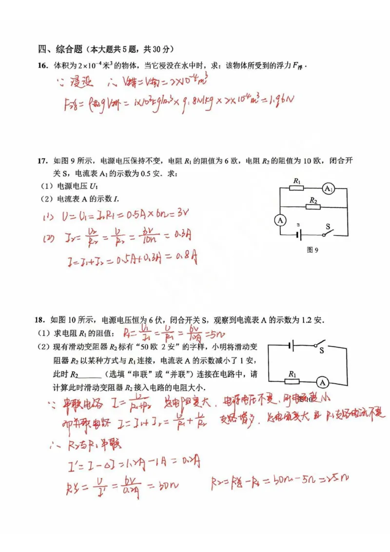2025崇明区初三一模物理参考答案_0122026上海中考一模二模真题试卷_2025-2012年_6.2025年上海一模_分科目整理（试卷及答案）英语听力音频在这里_物理_答案
