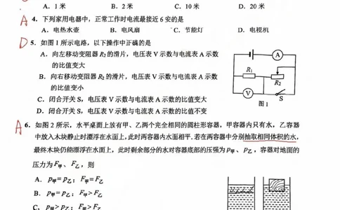 2025崇明区初三一模物理参考答案_0122026上海中考一模二模真题试卷_2025-2012年_6.2025年上海一模_分科目整理（试卷及答案）英语听力音频在这里_物理_答案