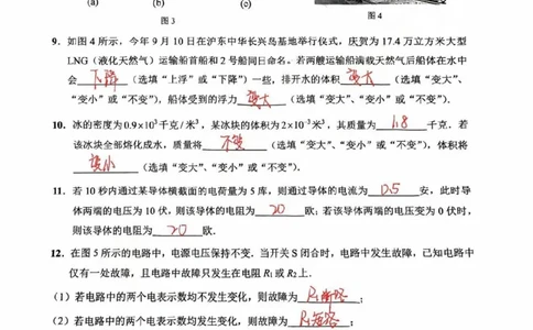 2025崇明区初三一模物理参考答案_0122026上海中考一模二模真题试卷_2025-2012年_6.2025年上海一模_分科目整理（试卷及答案）英语听力音频在这里_物理_答案
